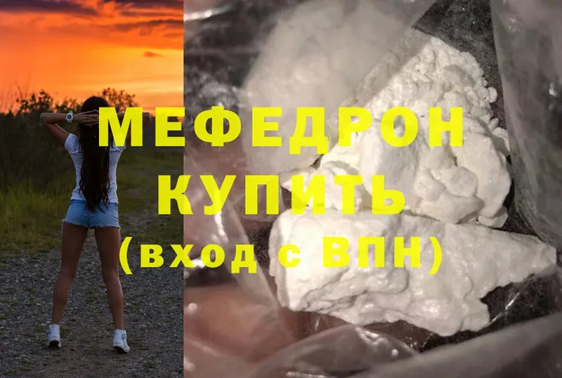 хочу   Волгоград  Меф мука 